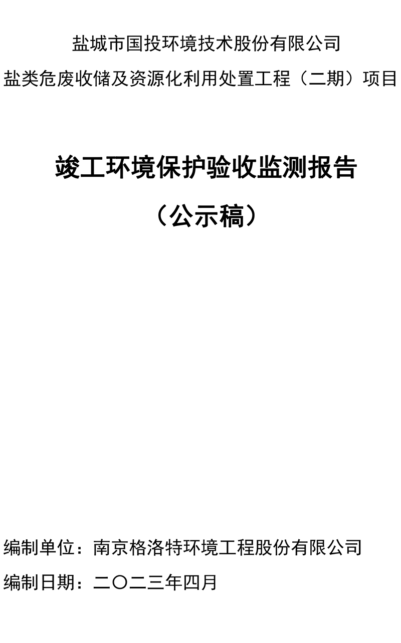 2023-5-16ڿձ棨ʾ(1)-1-1.jpg