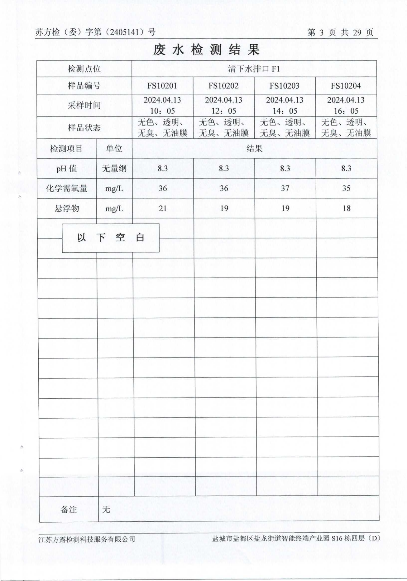 ˮˮ2024.05.23_04.png