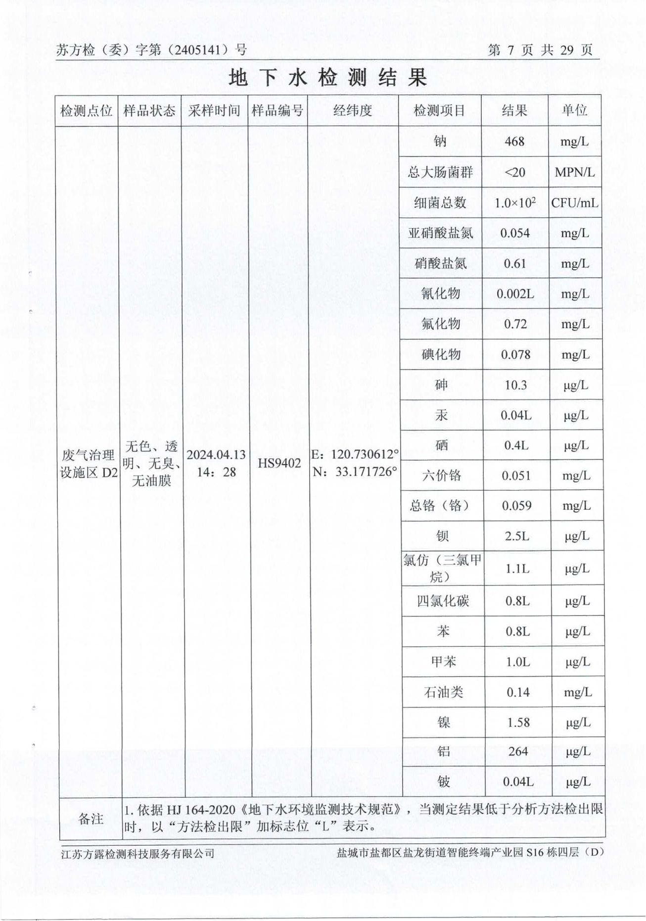 ˮˮ2024.05.23_08.png
