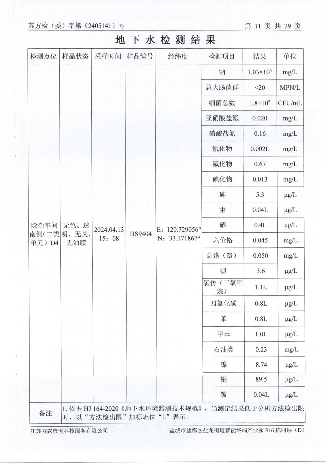 ˮˮ2024.05.23_12.png