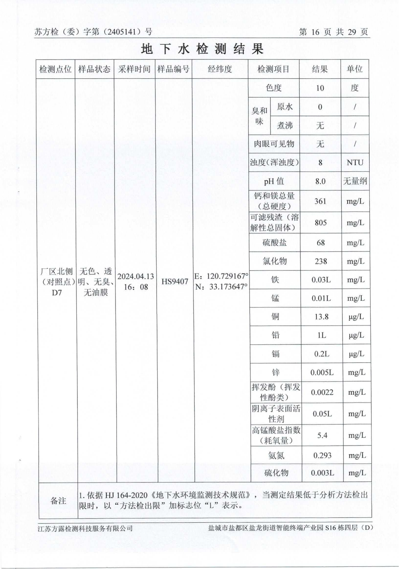 ˮˮ2024.05.23_17.png