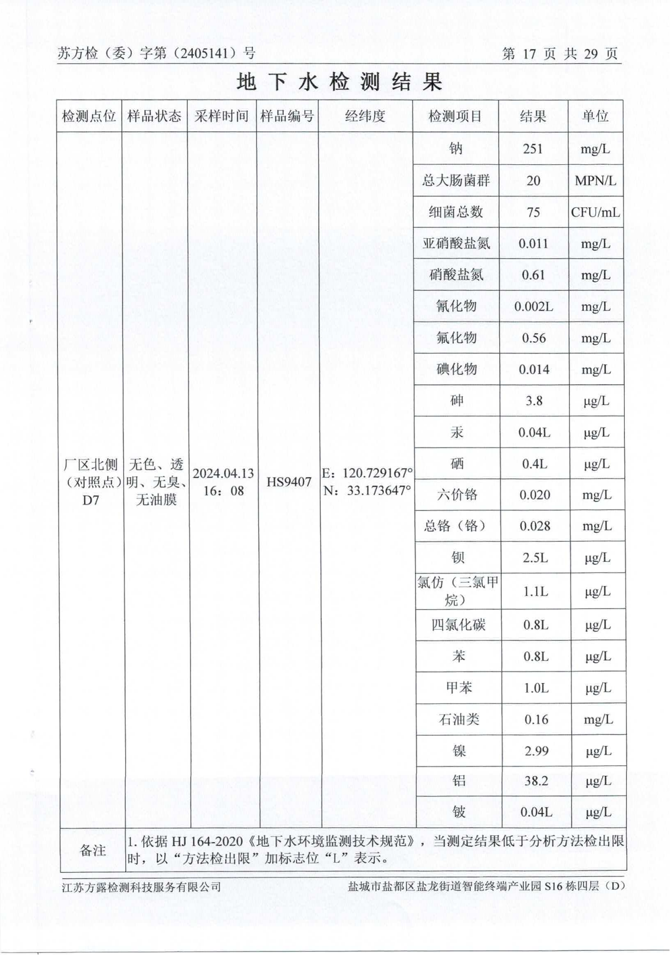 ˮˮ2024.05.23_18.png